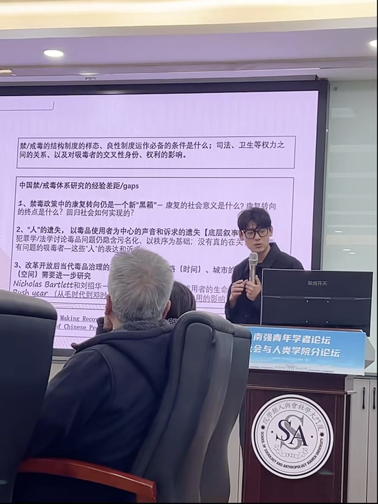 Apei Song presenting at an academic forum
